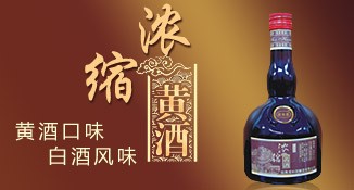 泸州绍兴润和酒