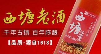 泸州浙江嘉善黄酒