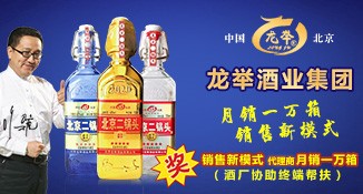 泸州龙举酒业集团