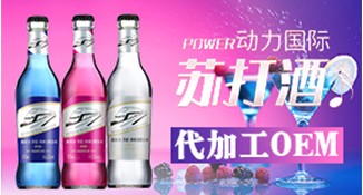 泸州苏打酒 夜场酒代加工