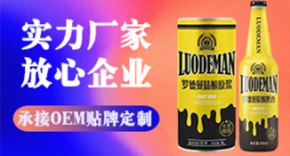 泸州代加工各类苏打酒