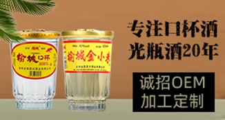 泸州光瓶酒代工定制