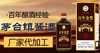 泸州酱酒代加工